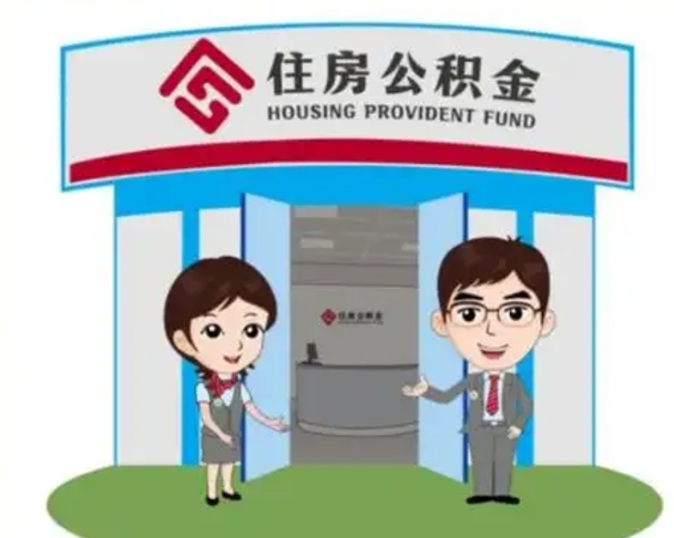 湘西辞职后怎么领取公积金里面的钱（辞职后公积金怎么取出来?）